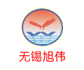 無(wú)錫市旭偉機(jī)械制造有限公司